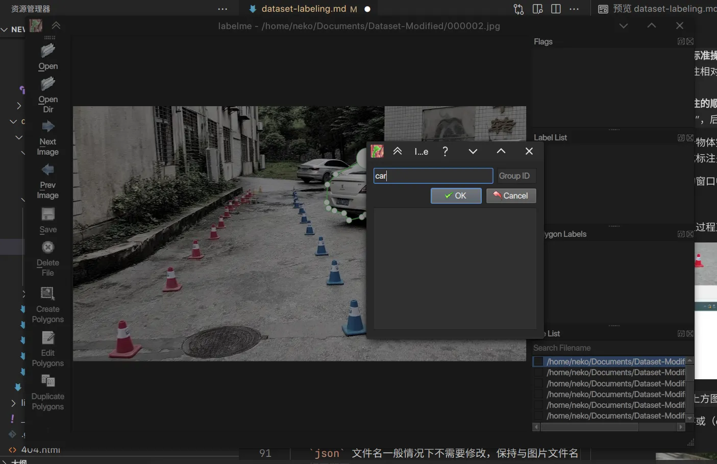 Labelme 标注示例2